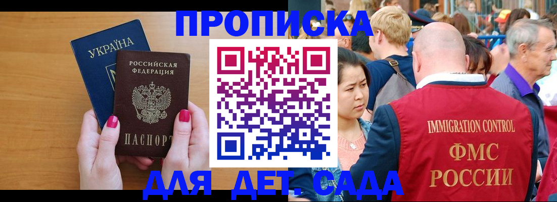 прописка для кредита в Кировске