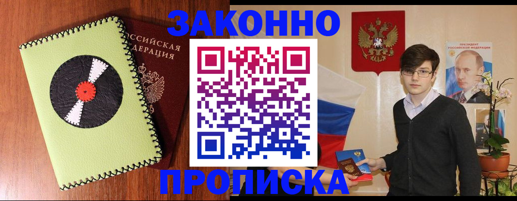 прописка для кредита в Кировске