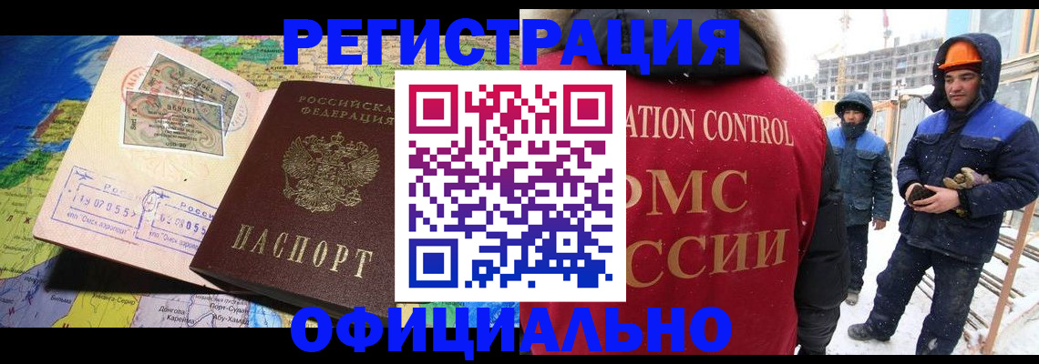 прописка гарантия в Кировске