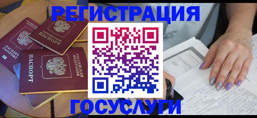 временная регистрация недорого в Кировске
