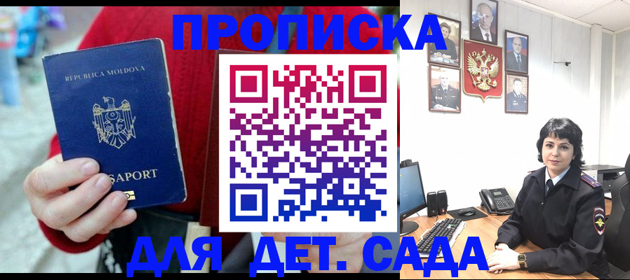 временная регистрация поиск в Кировске