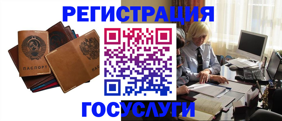 регистрация для дет. сада в Кировске