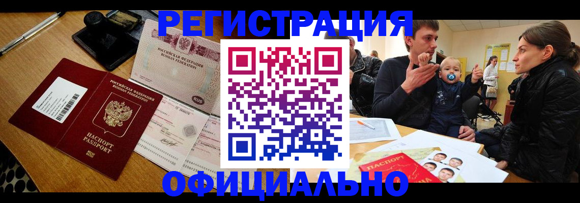 прописка поиск в Кировске