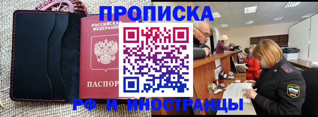 регистрация для дет. сада в Кировске